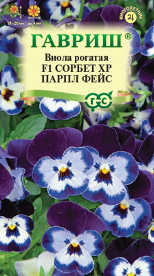 Виола Сорбет Парпл Фейс рогатая 4шт