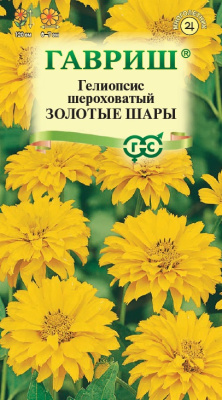 Гелиопсис Золотые шары 0,1г