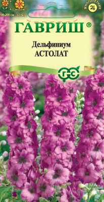 Дельфиниум Астолат 0,05г