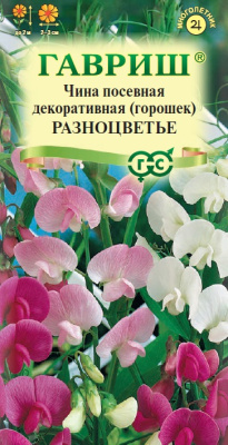 Душистый горошек Разноцветье (Чина) 0,5г