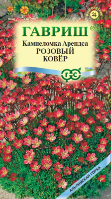 Камнеломка Арендса розовый ковер 0,01г