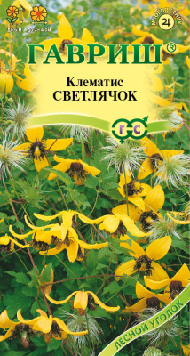 Клематис Светлячок 0,05г