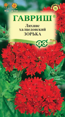 Лихнис Зорька 0,1г халцедонский