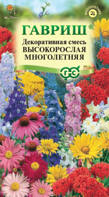 Смесь Высокорослая многолетняя 0,2г