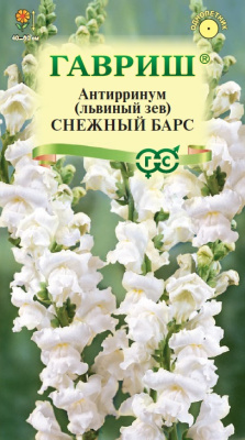 Антирринум Снежный барс (Львиный зев) 0,05г