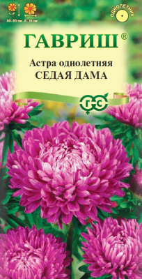 Астра Седая дама 0,3г