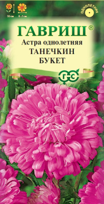 Астра Танечкин Букет 0,3г