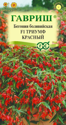 Бегония Триумф красный боливийская 5шт