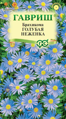 Брахикома Голубая неженка 0,02г