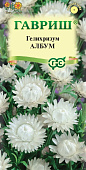 Гелихризум Албум 0,1г