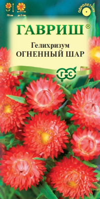 Гелихризум Огненный шар 0,1г