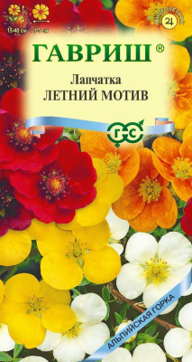 Лапчатка Летний мотив 0,01г