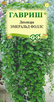 Дихондра Эмеральд Фоллс 3 шт