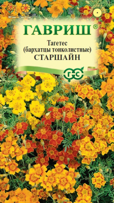 Бархатцы Старшайн смесь тонколист. 0,05г