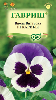 Виола Карибы 5шт