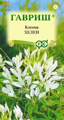 Клеома Хелен 0,2г