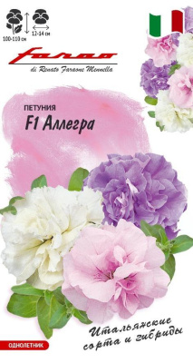 цПетуния Аллегра смесь 7шт