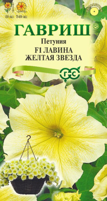 Петуния Лавина Желтая звезда 7шт