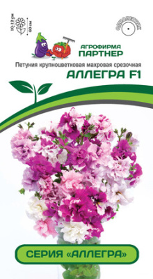 цПетуния Аллегра 5шт