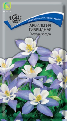 Аквилегия Голубая звезда 0,05г