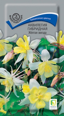 Аквилегия Желтая звезда 0,05г