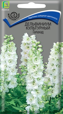 Дельфиниум Галахад 0,1г