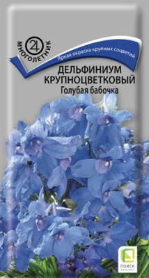 Дельфиниум Голубая бабочка 0,2г
