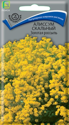 Алиссум Золотая россыпь (скальный) 0,1г