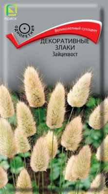 Зайцехвост 0,1г