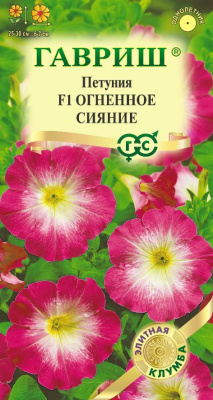 Петуния Огненное сияние 5шт Элитная клумба