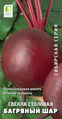 Свекла Багряный шар 3г (Сиб.серия)