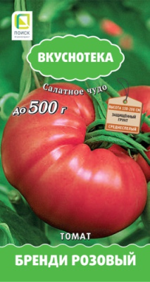Томат Бренди розовый 10шт (Вкуснотека)