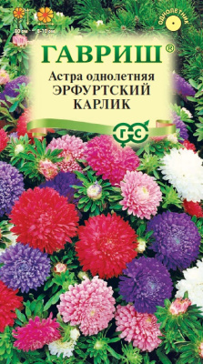 Астра Эрфуртский карлик смесь 0,3г