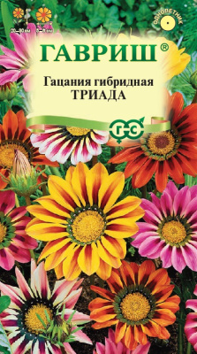 Гацания Триада 0,05г