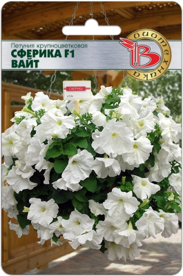 Петуния Сферика Вайт 10шт