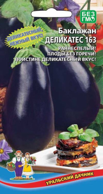 Баклажан Деликатес 20шт