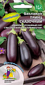 Баклажан Принц сказочный 20шт