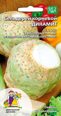 Сельдерей корневой Динамит