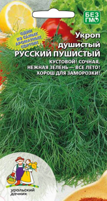 Укроп Русский пушистый 1г