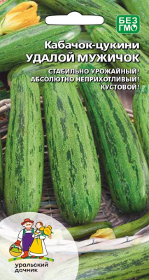 Кабачок Удалой мужичок 10шт