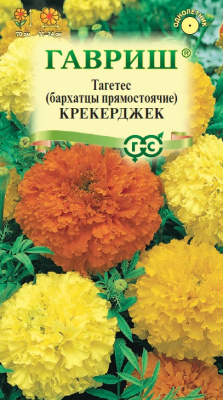 цБархатцы Крекерджек прям. 0,3г