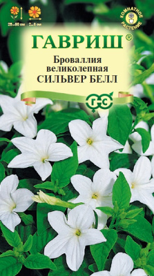 Броваллия Сильвер Белл 0,05г