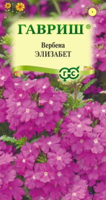 Вербена Элизабет 0,05г
