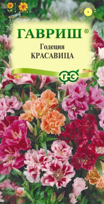 Годеция Красавица смесь 0,1г