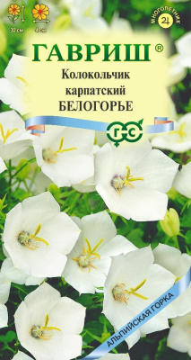 Колокольчик Белогорье карпатский 0,05 г Альпийская горка