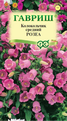 Колокольчик Розеа средний 0,05г