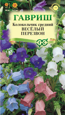 Колокольчик Веселый перезвон 0,05г