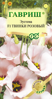 Эустома Твинки розовый 5шт Элитная клумба