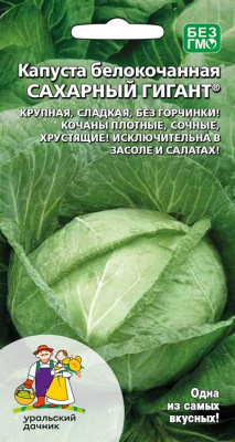 Капуста бк Сахарный гигант 0,3г