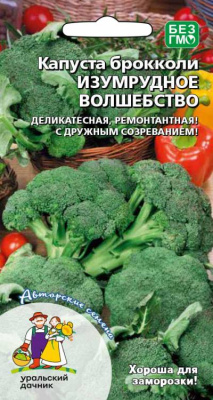 Капуста брокколи Изумрудное волшебство 0,3г